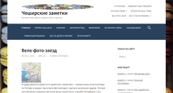 Desktop Screenshot of 4eshir.ru